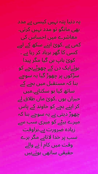 Wise and Golden Words سنہری باتیں