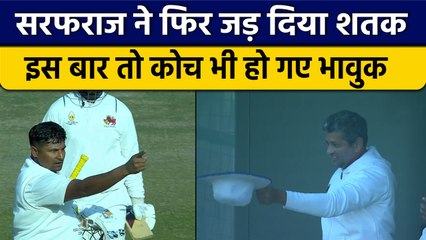 Ranji Trophy 2022-23: Team India के Selectors को Sarfaraz Khan ने शतक से दिया जवाब | वनइंडिया हिंदी
