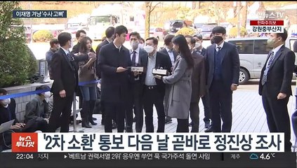 성남FC·대장동·김성태…이재명 겨냥 '삼각수사'