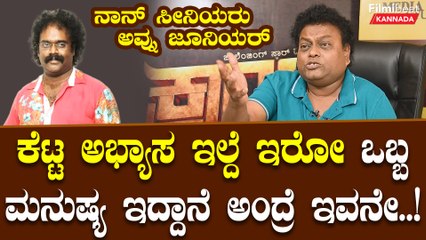 Sadhu Kokila About Kranti: ಸಂಗೀತ ನಿರ್ದೇಶಕ ಸಿನಿಮಾ ನಿರ್ದೇಶಕ ಆಗೋದು ಬಹಳ ಸುಲಭ | *Sandalwood | Filmibeat