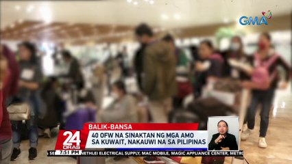 40 OFW na sinaktan ng mga amo sa Kuwait, nakauwi na sa Pilipinas | 24 Oras