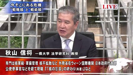 20221021「戦術核 と 戦略核 ★高橋杉雄 今、そこにある危機を徹底分析」プライムニュース