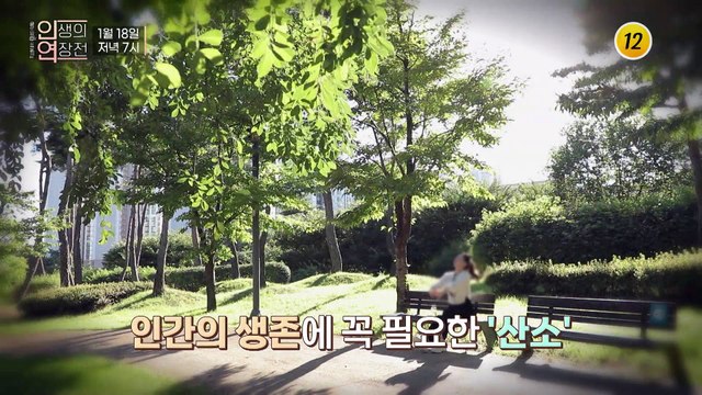 활성산소와의 사투에서 이겨낸 사람들이 들려주는 '비법' _인생의 연장전 26회 예고 TV CHOSUN 230118 방송