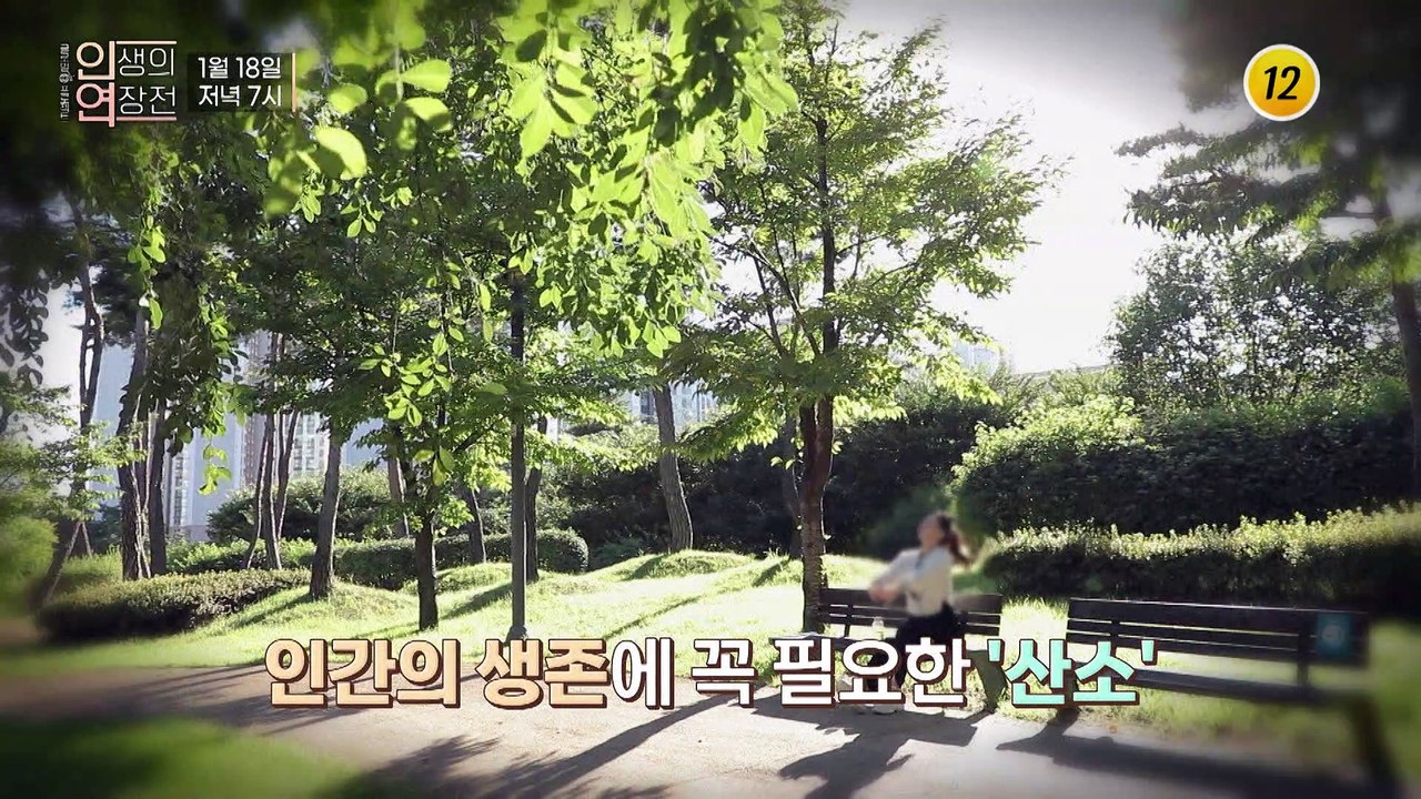 활성산소와의 사투에서 이겨낸 사람들이 들려주는 '비법' _인생의 연장전 26회 예고...