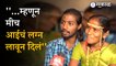 Kolhapur Mother Remarriage Story: Yuvraj Shele Arranged the Second marriage of mother Ratna Shele