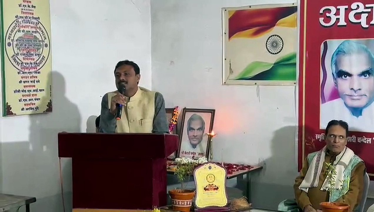 Unique 'Akshat' honor ceremony held in the district, watch video
