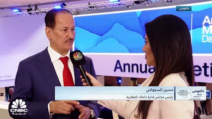 رئيس مجلس إدارة داماك العقارية لـ CNBC عربية: نخطط للتوسع باستثماراتنا بالسوق العقاري البريطاني