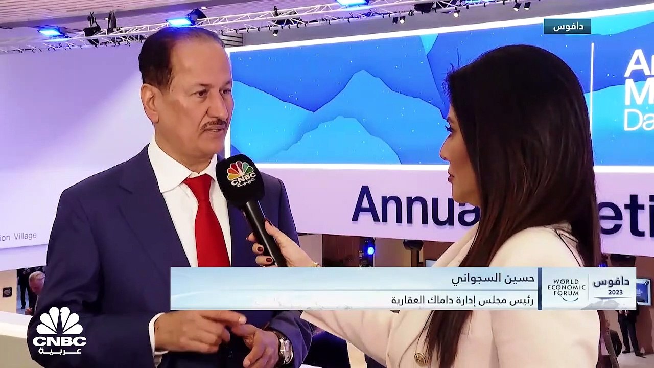 رئيس مجلس إدارة داماك العقارية لـ CNBC عربية: ن...