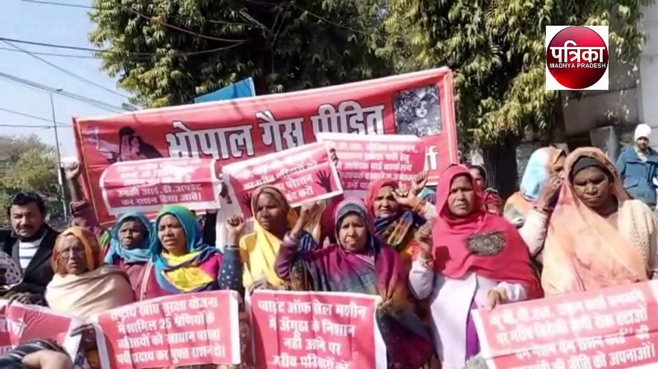 गैस पीड़ितों ने "हर महीने राशन देना होगा व पूरा देना होगा" नारे लगा दर्ज कराया विरोध
