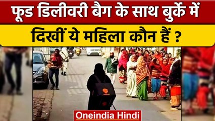 Social Media पर Viral Swiggy Bag के साथ दिखीं Woman कौन हैं ? | वनइंडिया हिंदी