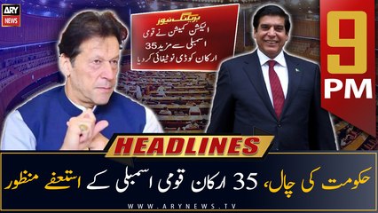 ARY News Prime Time Headlines | 9 PM | 17th January 2023