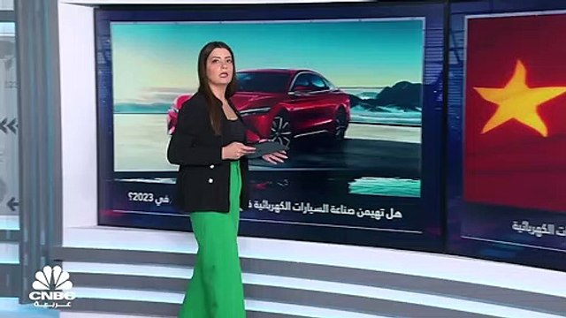 هل ستهيمن الصين على العالم في صناعة السيارات الكهربائية هذا العام؟