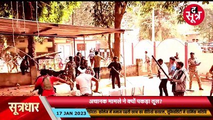 आदिवासी समाज क्यों हुआ हिंसक | धर्मांतरण की आग में जल रहा छग, इसके पीछे कोई सियासी वजह तो नहीं!