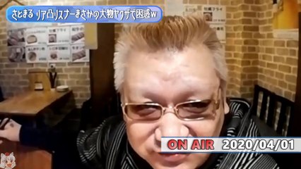 さとまる リア凸リスナーまさかの大物ヤクザで困惑ｗ