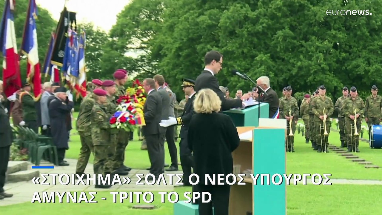 Γερμανία: Αλλαγή Υπουργού Άμυνας εν μέσω δημοσκοπικής διολίσθησης Σολτς