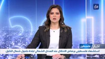 استشهاد فلسطيني برصاص الاحتلال عند المدخل الشمالي لبلدة حلحول شمال الخليل