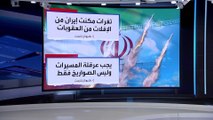 العربية 360 | ناشيونال إنترست: واشنطن فشلت في كبح تطوير إيران لصناعة المسيرات والصواريخ