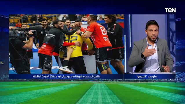 محمد فاروق يهنئ منتخب مصر لكرة اليد بعد التألق في بطولة العالم