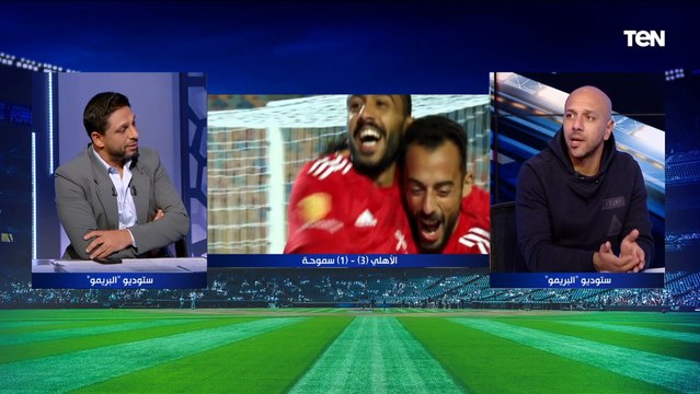 معتز إينو: كولر مدرب جرئ ومقتنع بكهربا ولو معندوش أزمة كان هيشاركه من زمان وأبو الدهب يعلق: يابخت اللي جماهير الأهلي في ضهره