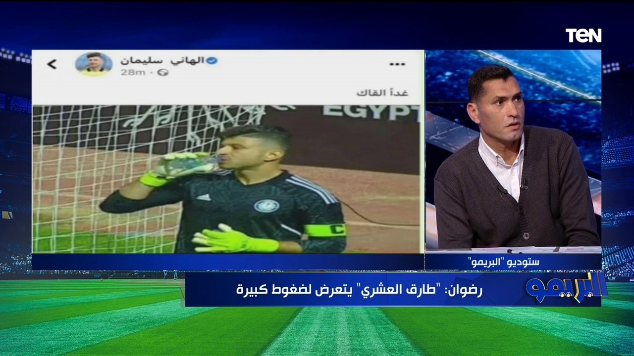 محمود أبو الدهب: أخطاء الهاني سليمان أمام الأهلي مايعملهاش "ناشئ صغير"⬇