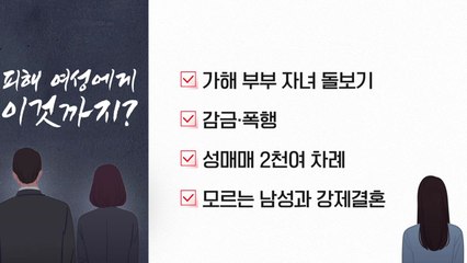 [뉴스라이더] 또 가스라이팅 범죄...'중감금치상' 혐의 적용되나? / YTN