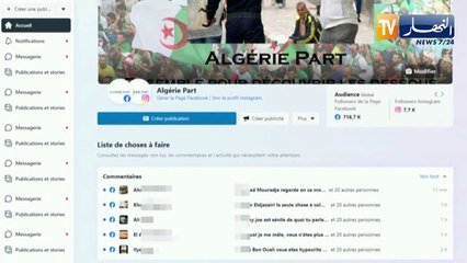 في مواجهة العملاء.. حقائق جديدة بالصوت والصورة تكشف خيوط المؤامرة