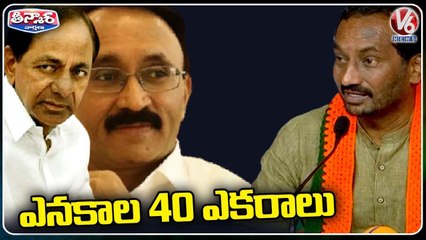 BJP MLA Raghunandan Rao Demands Deep Investigation On Miyapur Land Scam _ V6 Teenmaar