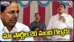 Our 20 MLAs Won't Win In Upcoming Assembly Elections, Says Errabelli Dayakar Rao _ V6 Teenmaar