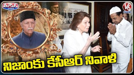 CM KCR Pays Last Respects To 8th Nizam of Hyderabad Nawab Mukarram Jah _ V6 Teenmaar