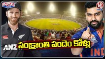 India Vs New Zealand Match In Uppal Stadium _ Hyderabad _ V6 Teenmaar