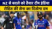 Ind vs NZ: Team India लेगी New Zealand से बदला, पहले वनडे को तैयार | वनइंडिया हिंदी