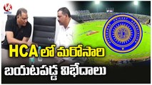 Secretary Vijay Anand Comments On HCA President Mohammad Azharuddin Over Match Ticket _ V6 News