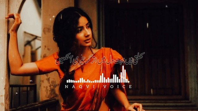 Bhadkaen Meri Pyas Ko Aksar Teri Aankhen | भाकें मेरी प्यास को अक्सर तेरी आंखें | Naqvi Voice