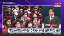 [뉴스포커스] '나경원 해임' 정면충돌…