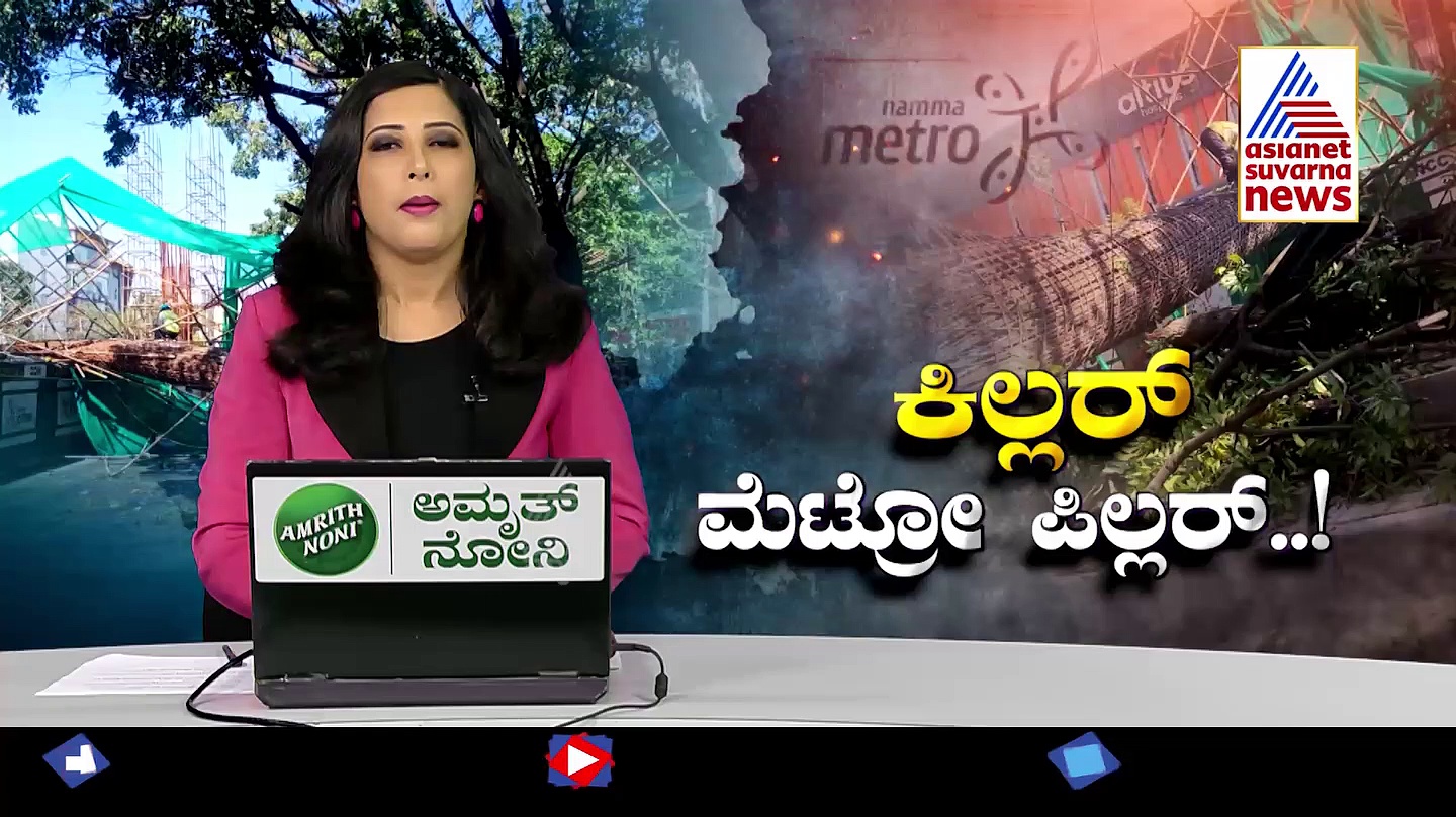 ಮೆಟ್ರೋ ಪಿಲ್ಲರ್ ದುರಂತ ಪ್ರಕರಣ: ಐಐಟಿ ತಂಡದ ವರದಿಯಲ್ಲಿದೆ ಶಾಕಿಂಗ್ ಡಿಟೇಲ್ಸ್
