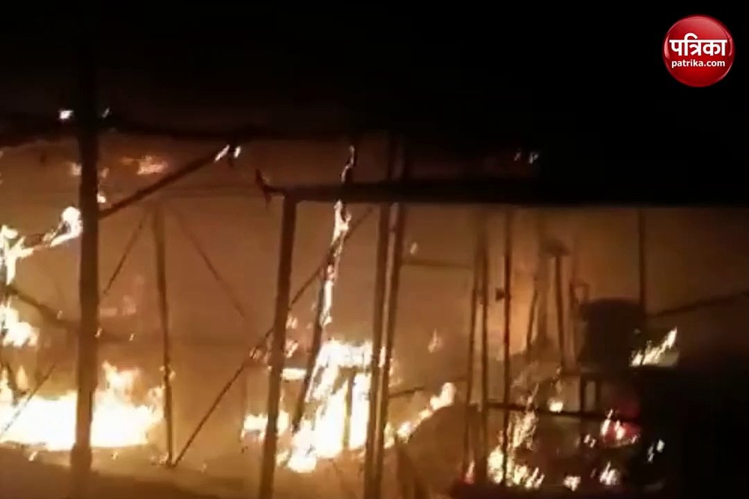 वीडियो: चित्रकूट के सब्जी मंडी में लगी भीषण आग, दुकानें जलकर राख