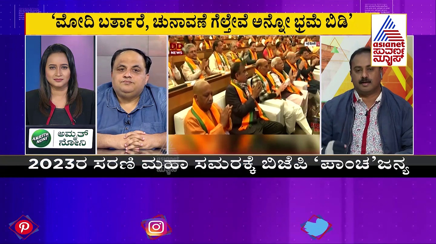 ವಿಧಾನಸಭೆ ಜೊತೆ ಕೇಂದ್ರದಲ್ಲಿ ಹ್ಯಾಟ್ರಿಕ್‌ ಗೆಲುವಿಗೆ ಪ್ಲಾನ್‌: ಹೈಕಮಾಂಡ್ ಕೊಟ್ಟ ಟಾಸ್ಕ್ ಏನು?