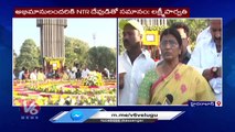 Nandamuri Family Members Pay Tribute To Sr. NTR At NTR Ghat  _ 27th Death Anniversary _ V6 News