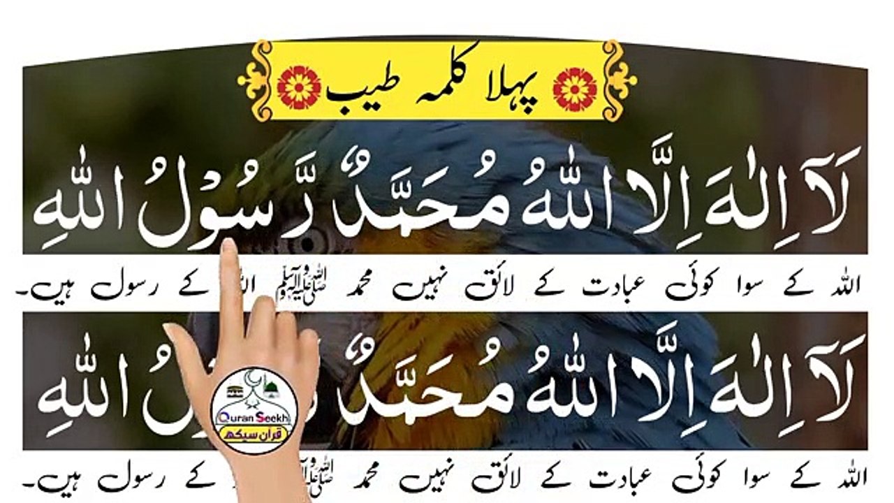 6-kalimas-in-islam-with-urdu-translation-six