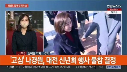 나경원, 다시 잠행…이재명, 검찰 출석 여부 발표