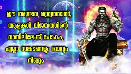 ഈ അത്ഭുത മന്ത്രത്താൽ, ആളുകൾ വിജയത്തിന്റെ വാതിലിലേക്ക് പോകും, എല്ലാ സങ്കടങ്ങളും ഭയവും നീങ്ങും