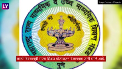 Maharashtra Board 2023: विद्यार्थ्यांना शाळा, कॉलेजमध्ये 75% उपस्थिती अनिवार्य, 50% पेक्षा कमी उपस्थिती असलेल्यांना परीक्षेला बसता येणार नाही?