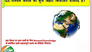 World Gk question answer in Hindi || Gk questions and answers || Gk quiz gk|| General Knowledge