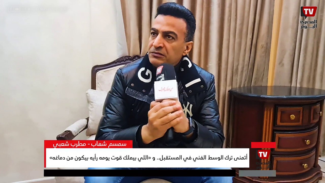 سمسم شهاب: أتمنى ترك الوسط الفني في المستقبل.. و «اللي بيملك قوت يومه رأيه بيكون من دماغه»