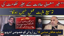 PML-N leader, Shahid Khaqan Abbasi's Exclusive Interview to ARY News