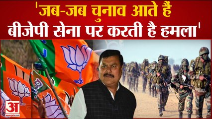 RJD Minister Controversial statement : 'जब-जब चुनाव आते हैं BJP सेना पर करती है हमला ' ।