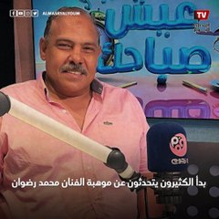 آخرهم «رمضان حريقة».. فنانون وصلتهم الشهرة متأخرة