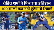 Ind vs NZ: Rohit Sharma ने फिर बनाया छक्कों का बड़ा रिकॉर्ड, सालों तक नहीं टूटेगा | वनइंडिया हिंदी