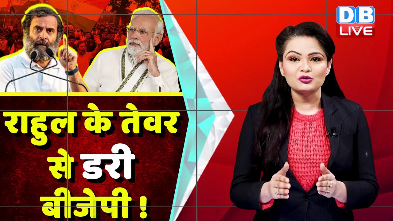 Bharat Jodo Yatra के दौरान कई बार BJP पर बरसे Rahul Gandhi | Special Report | india news |#dblive