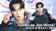 [TOP영상] 이재욱(Lee Jae-Wook), 제왕성을 타고난 이재욱 미모(230118 ‘캐나다구스’ 포토월)